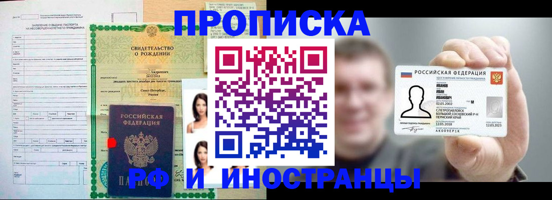 найти адрес прописки в Горняке