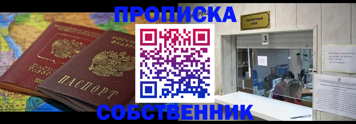 временная регистрация госуслуги в Горняке