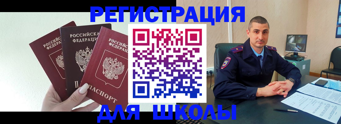 где прописаться в Горняке