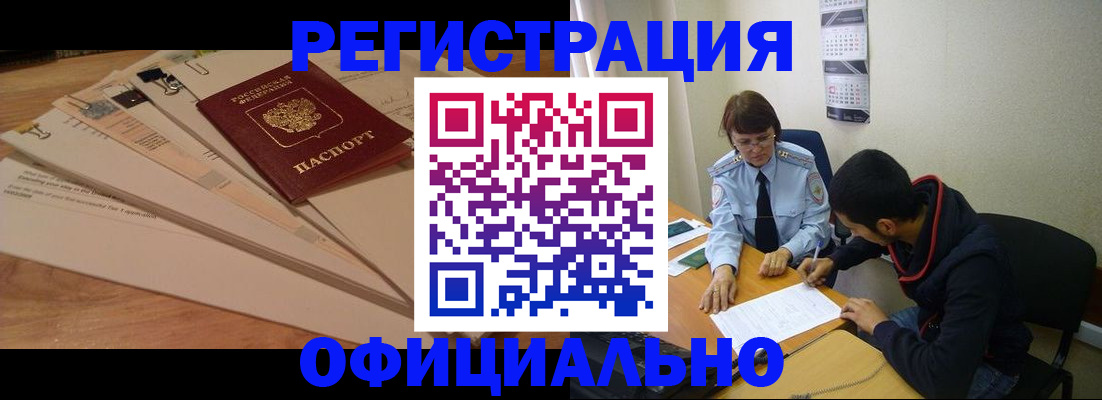 пропишу в квартире в Горняке