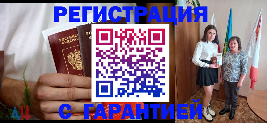 прописка для кредита в Горняке