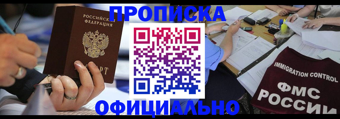 временная регистрация госуслуги в Горняке